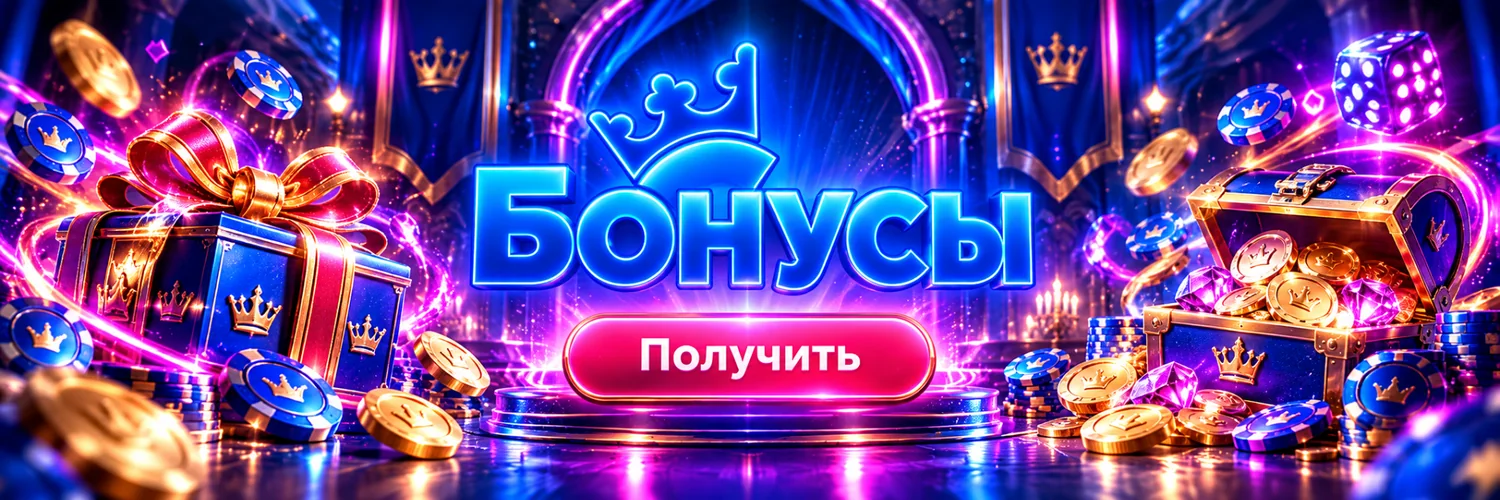 Бонусы Glory Casino Казахстан