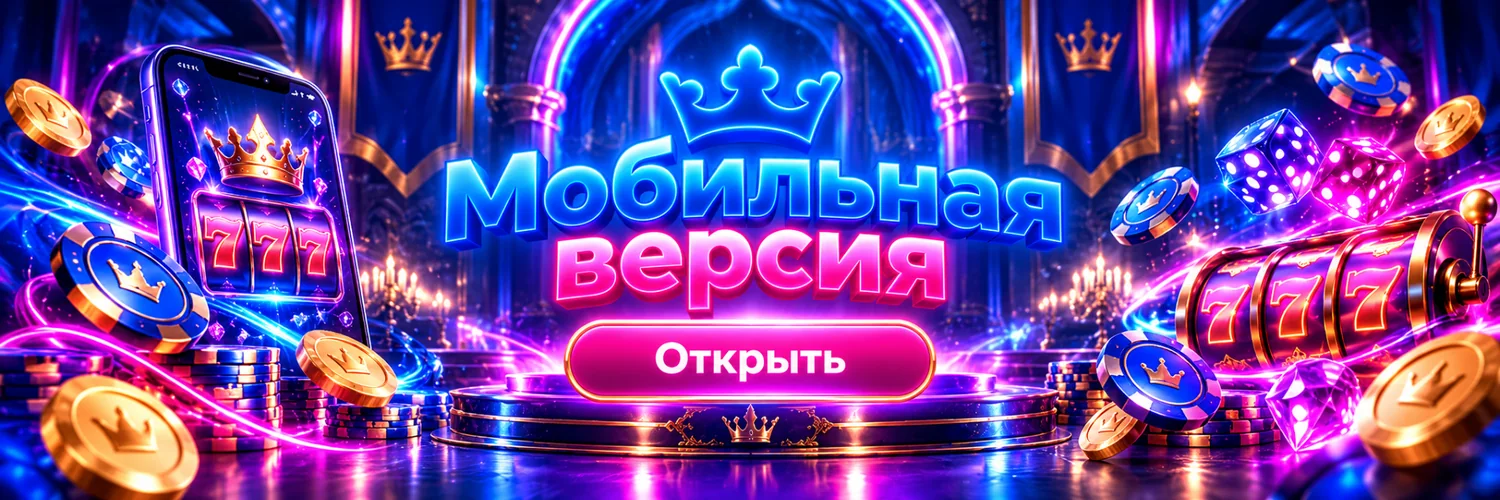 Мобильная версия Glory Casino
